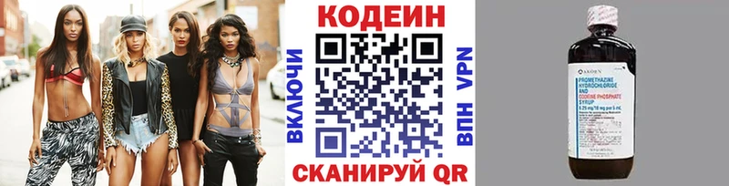 Кодеиновый сироп Lean Purple Drank  Отрадная 