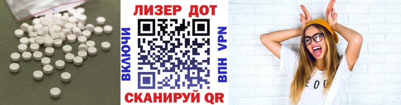 LSD-25 экстази кислота  Отрадная 