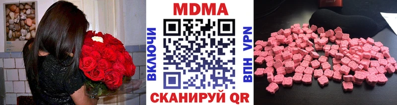 MDMA кристаллы Отрадная