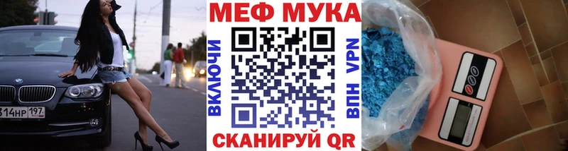Меф мука  Отрадная 