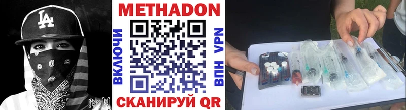 Метадон белоснежный купить Отрадная